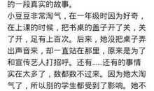 读后感窗边的小豆豆