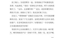 关于寒假见闻的作文