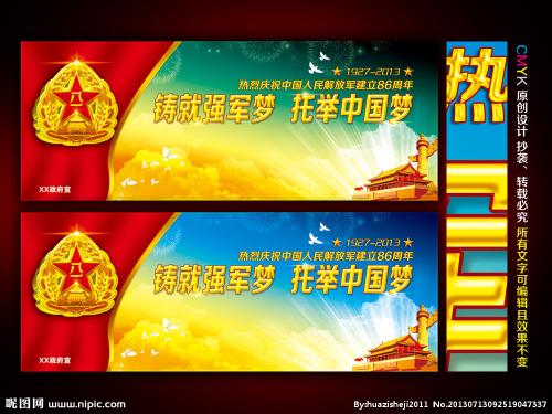 关于一个强大国家的梦想的散文