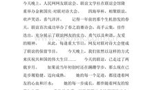 第一次演讲作文