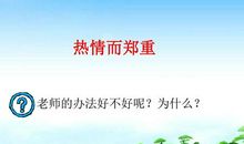 苏珊的帽子读后感