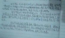 那一次我真后悔作文