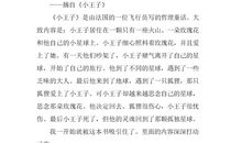 三年级读后感范文