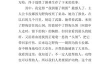 希斯洛普《岛》读后感