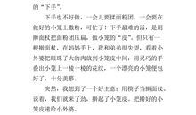 寒假见闻小学生作文