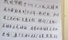 我为什么要辞职