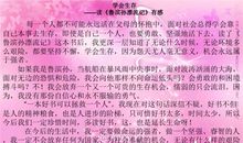 学会生存作文200字