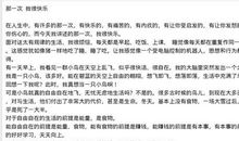 那一次我懂得了爱作文