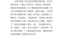 六年级作文一件小事