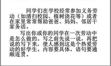 记一次劳动的作文