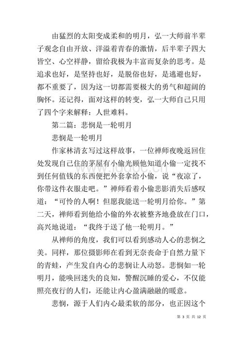 经过一轮明月景色