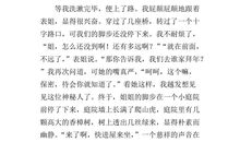 六年级作文关爱