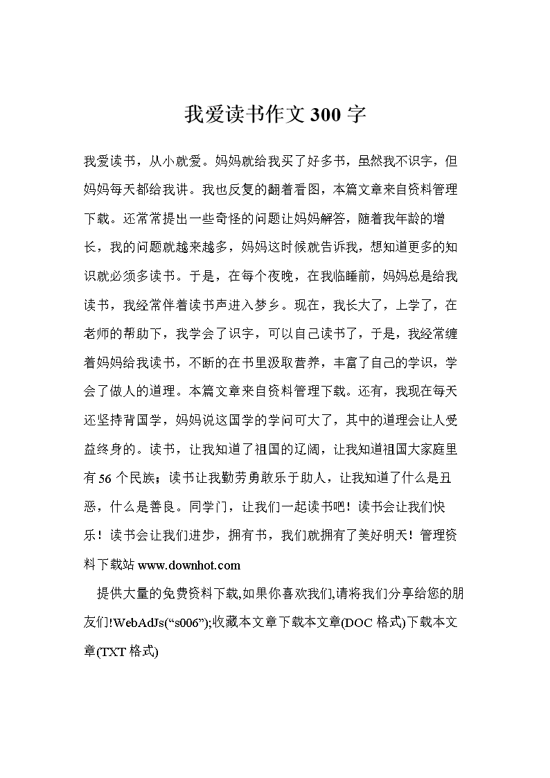 阅读中的启蒙构图