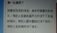 那一次我真后悔200字作文