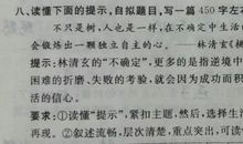 那一次我战胜了困难作文