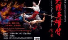 《射雕英雄传》读后感