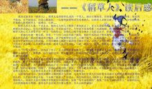 《稻草人》读后感500