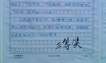 与文明同行作文