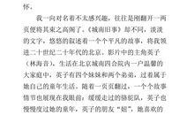 春水读后感1000字