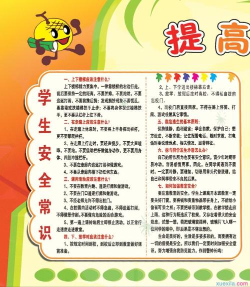 新年旗帜下的讲话