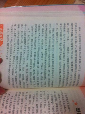 我真的很遗憾那段时间我初中作文