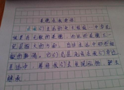 陌生人帮助我的作文