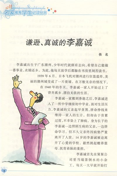 工作场所中的两个鼓舞人心的故事