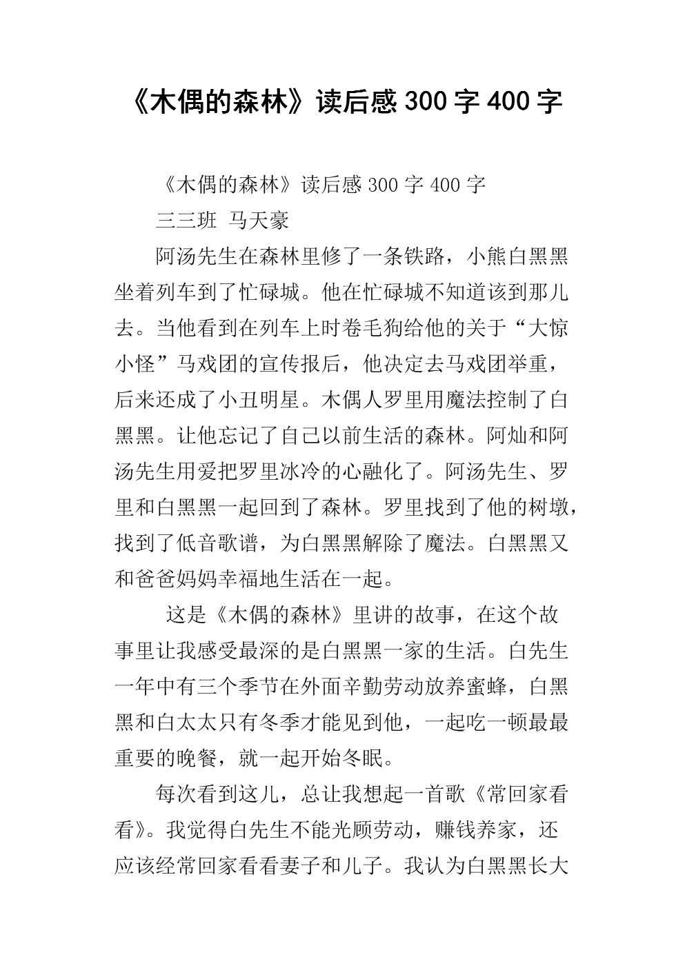 阅读300字后,孝道无价