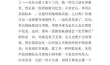 假如我有一匹马400字作文