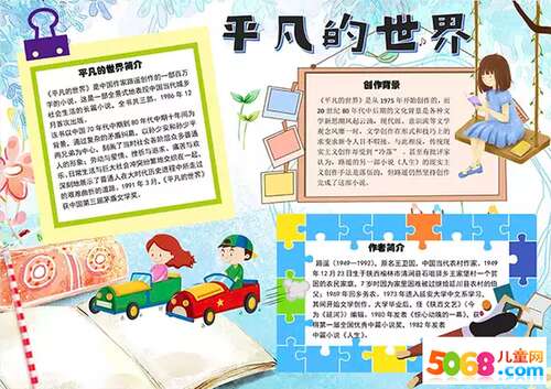 世界上最神奇的地理书