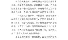 借物喻人的作文