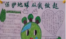 地球的起源读后感