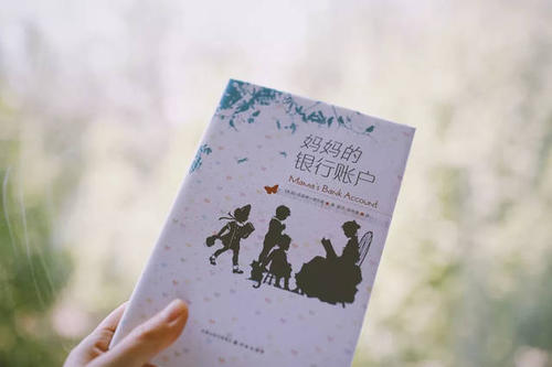 关于读妈妈的银行帐户的想法