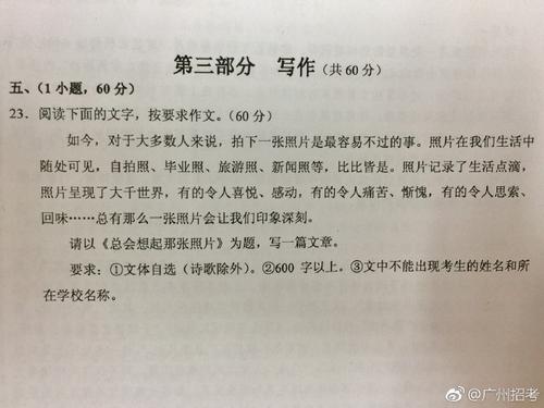 2018江苏镇江高中入学考试全场作文:那一刻,我没有回头(2)