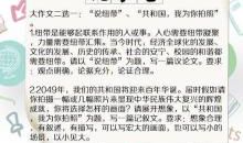 十一假期见闻作文