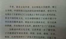 《于丹趣品人生》读后感