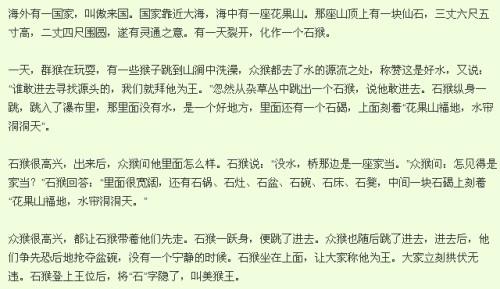 150个单词作为齐天大圣的缩写