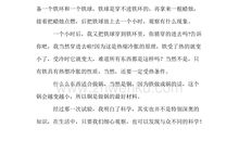 记一次科学实验作文