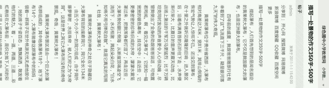 春天的风景组成