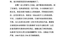 小学作文保护环境