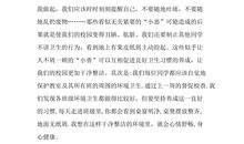 养成良好的学习习惯演讲稿