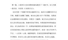 《小屁孩日记》读后感