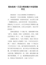 假设我有Niels的鹅组成的350个字符