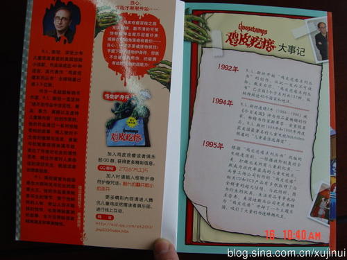 关于阅读“鸡皮s”的思考