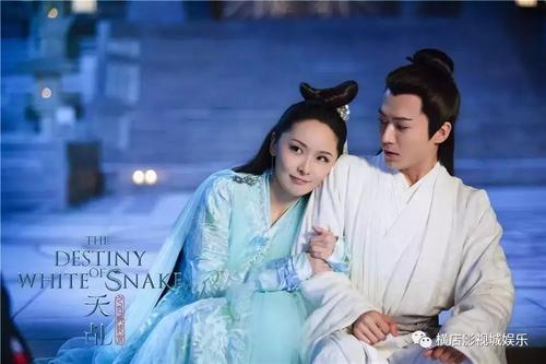 白蛇传电影评论