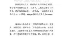 快乐的暑假作文450字