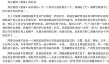 摘抄一篇读后感