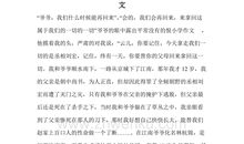 勇于承认错误的作文