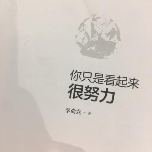 “你看起来很难”经典语录