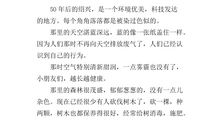 小学生作文未来的衣服